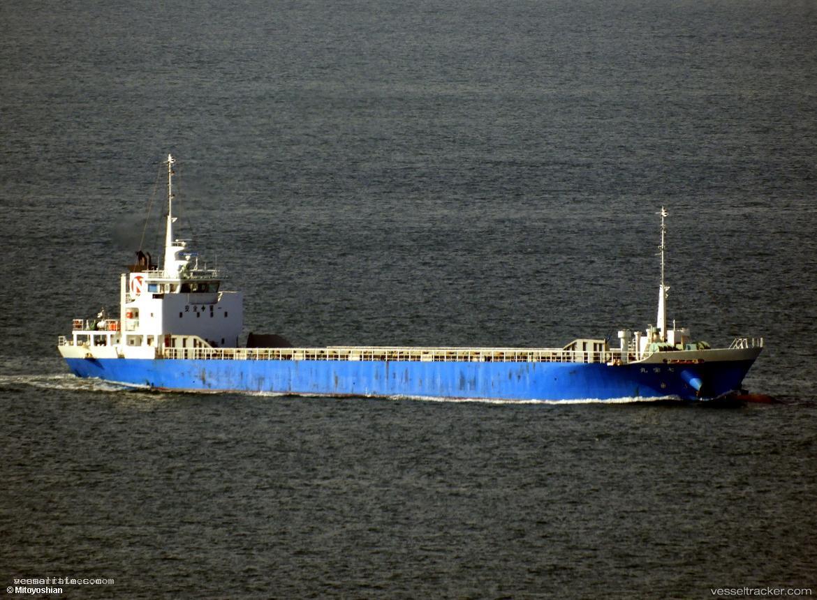 Shippou-Maru - General Cargo Ship vessel registered in Japan